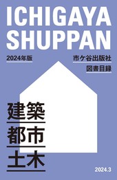 図書目録2024