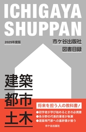 図書目録2025