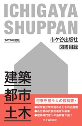 図書目録2026